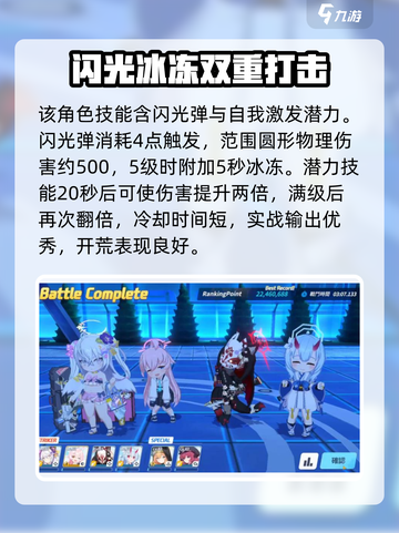 蔚蓝档案守月铃美技能介绍介绍截图3