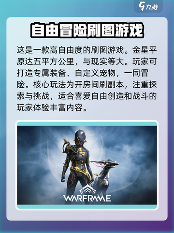 星际战甲手游预约地址在哪介绍截图4