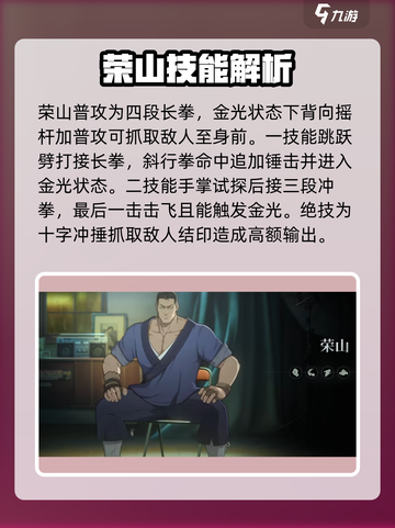 异人之下手游角色有哪些介绍截图6
