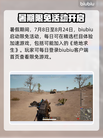 💥绝地求生闪退？速看解决方法！🎮截图5