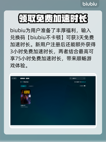 边狱巴士🔥闪退解决方法来了！玩家必看⚡截图4