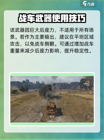 创世战车💥海啸模式全面解析，带你制霸战场！截图3