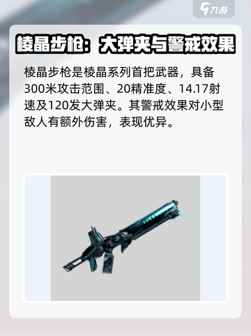 星际战甲手游🔥棱晶系列武器全揭秘！🚀截图2