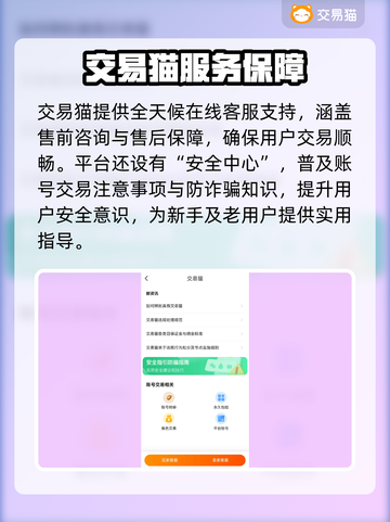 🔥手机游戏账号交易平台大揭秘！🎮截图4