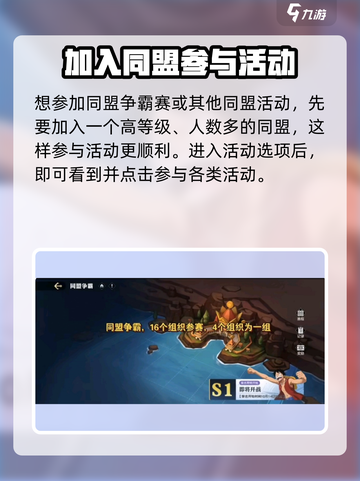 航海王壮志雄心🔥公会同盟玩法全揭秘！截图2