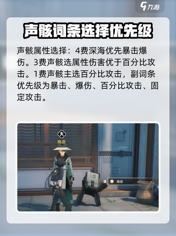 鸣潮暗主声骸推荐攻略介绍截图4
