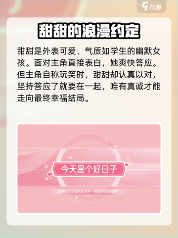 心动满屋大结局怎么样介绍截图4