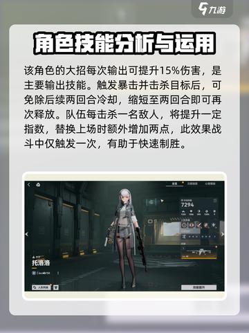 少前2托洛洛怎么样介绍截图4