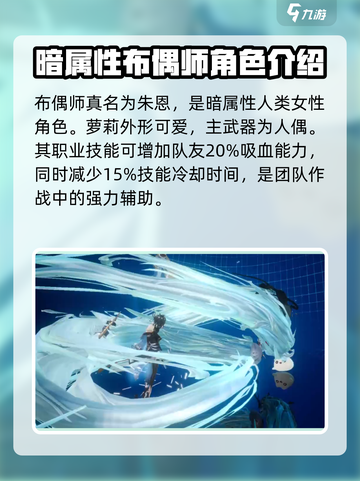 剑与骑士团布偶师怎么玩介绍截图2