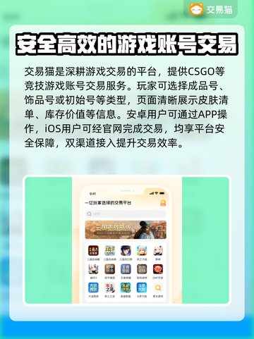 CSGO账号交易哪家强？🔥专业平台推荐来啦！🎮截图2