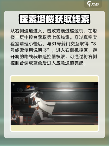 新月同行海上困斗通关秘籍💎玩家必看！截图3