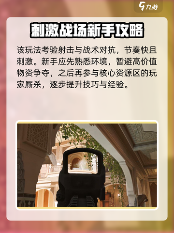 三角洲行动🔥超全游戏模式介绍来啦！💥截图4