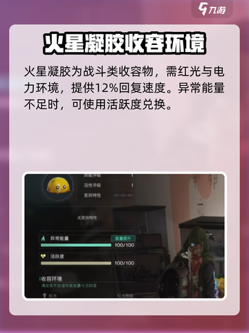 七日世界粉色凝胶怎么得介绍截图3