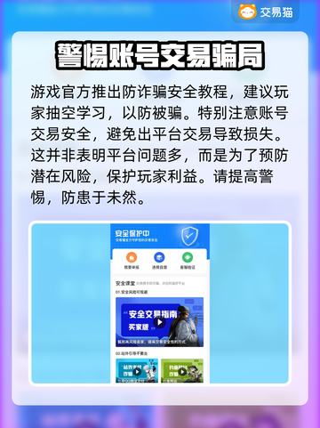 三国杀账号交易📖靠谱平台分享！🔥截图4
