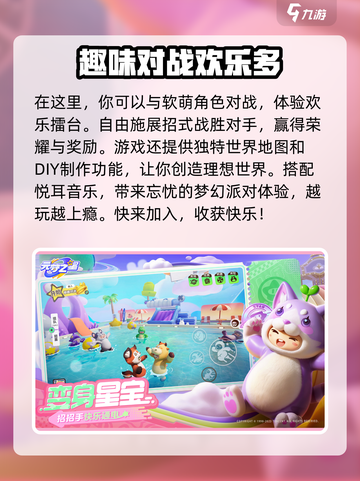 元梦之星预约地址分享介绍截图4
