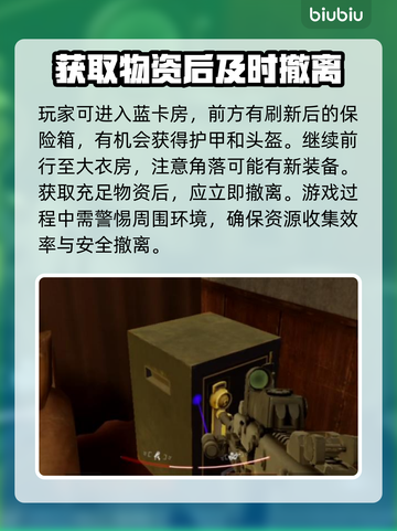 暗区突围⚡前线要塞资源点全攻略🔥截图3