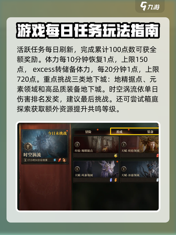 龙息神寂0氪玩法🔥超全攻略来了！截图5