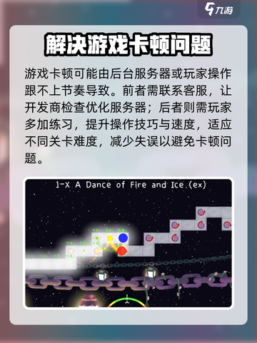 冰与火之舞卡顿怎么办介绍截图4