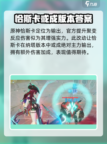 原神⚡恰斯卡强度爆表？抽她绝对不亏！🔥截图2