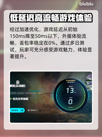 坦克世界掉帧🔥？这些问题找上你了！截图5