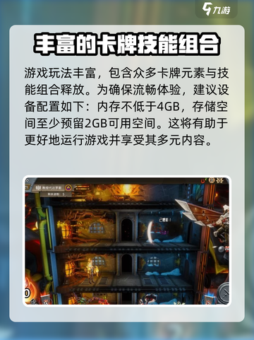 怪物火车配置要求是哪些介绍截图3