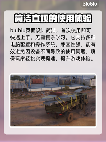 灾后修复师加速器选哪款？🔥爆款推荐来啦！👇截图3