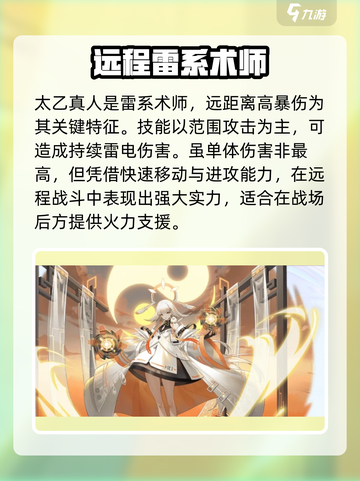 原神：破晓序列最强角色🔥排行，必看！截图6