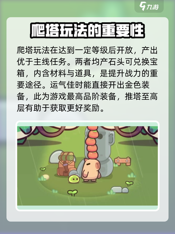 冒险者日记🔥超详细攻略，这样玩才爽！截图3