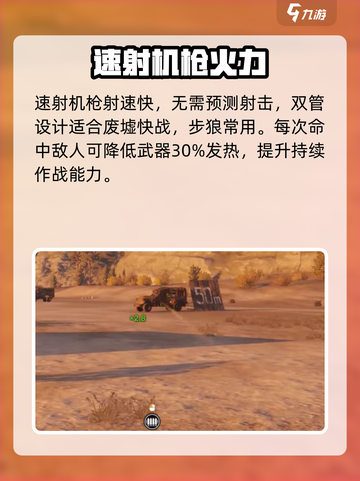 创世战车M38狂躁症机枪🔥实战测评💥截图3