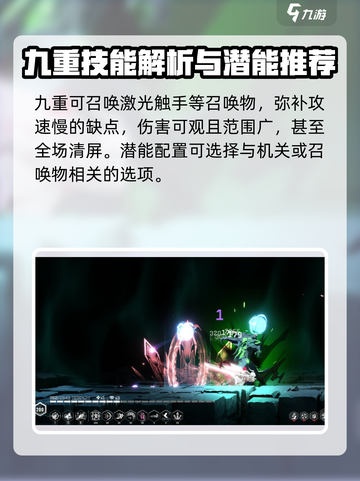 苍翼混沌效应九重🔥超详细攻略来了！📌截图4