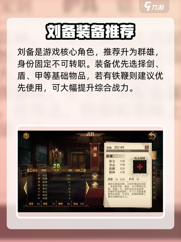 建安外史武将升迁大揭秘🔥助你称霸战场！截图2