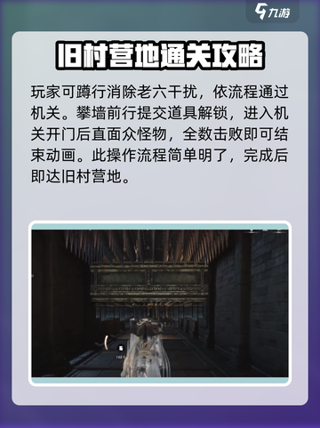 燕云十六声🔥杀神出庙任务完成攻略💡截图4