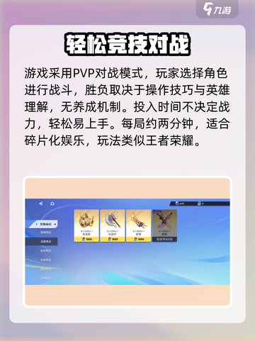 《星之破晓太肝了？王者荣耀新玩法曝光！🔥》截图3