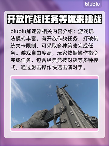 COD20闪退？❌不开加速器照样流畅玩✅截图2