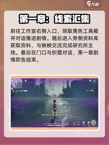 🔥鸣潮瑝珑任务通关秘籍🎮截图5