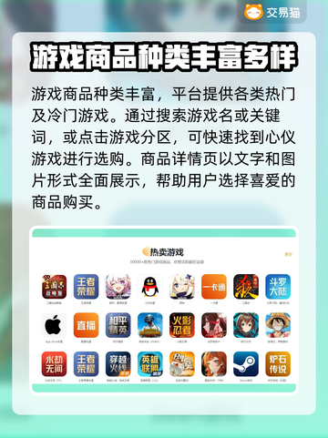 安全可靠！🔥游戏账号交易平台大揭秘🎮截图3