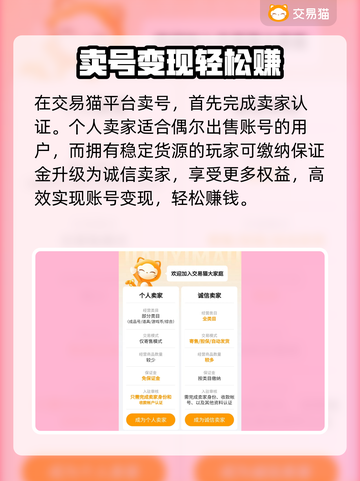 🔥游戏账号卖爆了！速看靠谱交易平台✨截图3