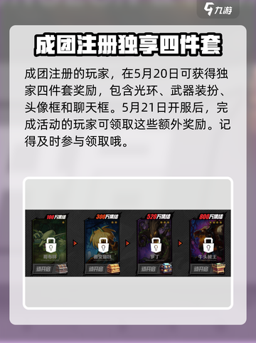 地下城与勇士手游💥预创角色活动🔥超全介绍来啦！截图5