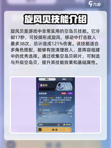 航海王壮志雄心：空岛贝🔥必选攻略！💎截图2
