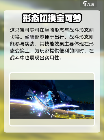 宝可梦大集结🔥密勒顿技能超详细解析与获取攻略！截图4