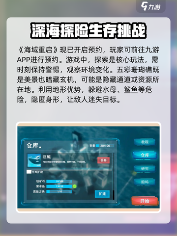 海域重启🔥超好玩！游戏代入感爆棚🔥截图2