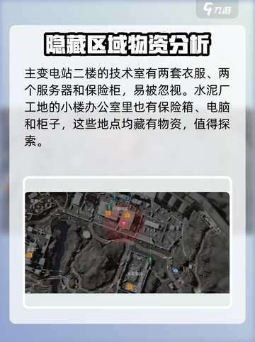 三角洲行动💎大坝西北保险箱位置曝光！速来探秘👇截图4