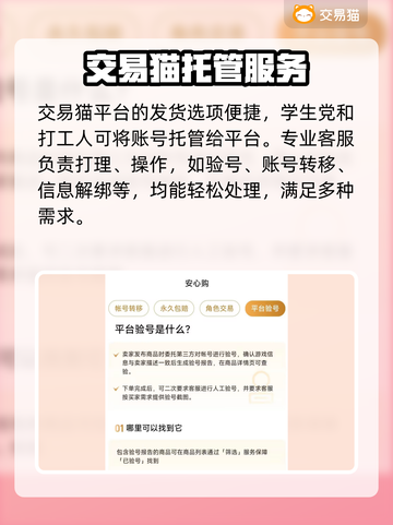 🔥启源女神：账号交易软件大揭秘！💎截图5