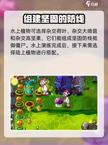 植物大战僵尸杂交版第64关🔥通关秘籍在这里！游戏技巧大公开💡截图4
