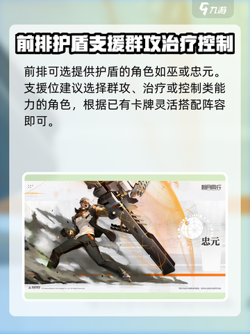 新月同行恒沙配队怎么配介绍截图3