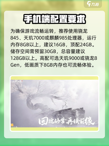 仙剑世界配置要求是什么介绍截图3