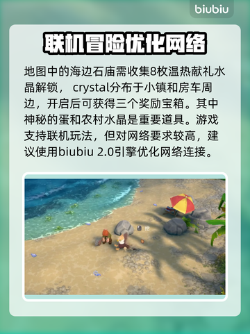 鲁玛岛🔥新手必看！快速上手小技巧💡截图5