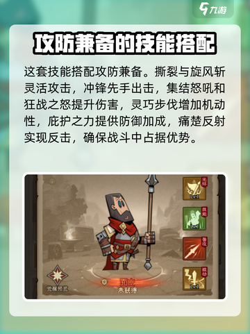 王者荣耀：英雄无闪现技能搭配攻略🔥截图2
