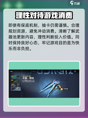 鸣潮⚡武器池会歪？保底机制全揭秘！截图5