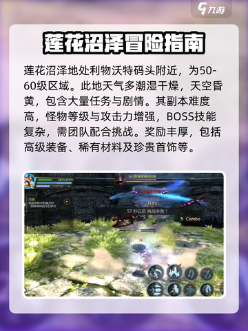 龙之谷世界区域在哪介绍截图4